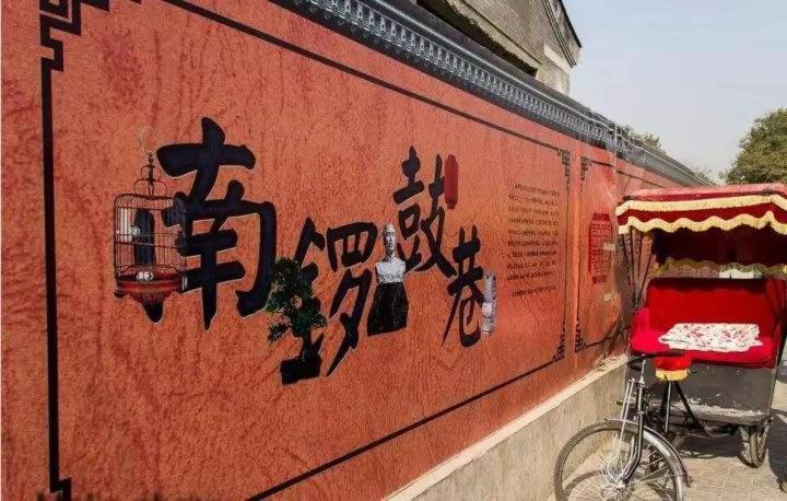 Beijing Lucky Family Hostel Dış mekan fotoğraf